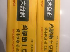 -西域胡氏大盘鸡(谈固店)