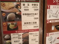 菜单-一兰拉面(新宿中央东口店)
