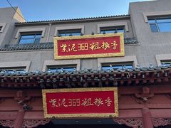 -紫泥369粗粮季(鼓楼店)