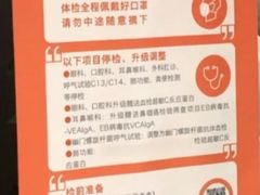 -爱康国宾体检中心(五角场万达广场分院)