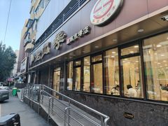 -老四季(南市场店)