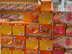 -三元梅园(团结湖店)