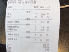 -北院·果木烤鸭·25年东北菜(创意产业园店)