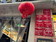 -大壶春生煎(四川中路店)