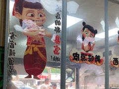 -双冰面馆(茶南店)