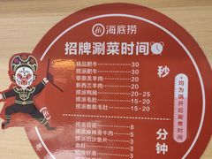 -海底捞火锅(旭辉MALL店)