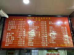 菜单-陈寔包子王·卤煮小肠·京味小吃(龙潭店)