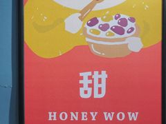 -大蜜旺(丽水店)