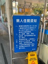 -浙江大学医学院附属儿童医院(湖滨院区)