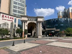 -神帆·元气汤泉(解放西路店)