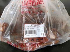 -吴山烤禽 (吴山路店)