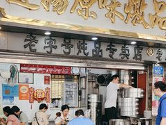 -達揚原味燉品(文明路店)