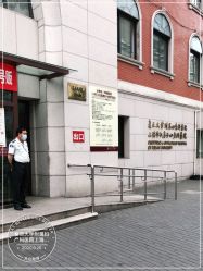 -复旦大学附属妇产科医院(黄浦院区)