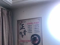-张钰强中医正骨推拿连锁(华发商都店)