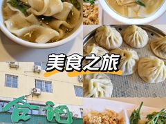 -合记烩面(人民路店)