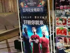 -五月花享樂滙KTV(瑞祥大街店)