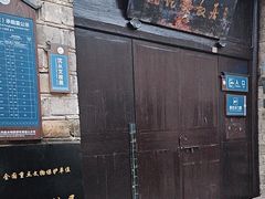 -沈从文故居