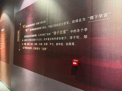 -邹城博物馆