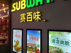 门面-赛百味SUBWAY(万柳华联店)