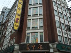 门面-燕云楼(云南路店)