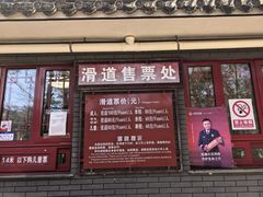 -红螺寺