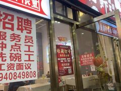 -虾大侠·盱眙龙虾老北京铜锅涮羊肉(金楠天街店)