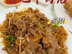 -浩记牛肉店(老街店)