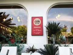 -小董哥烤串·爆汁大油边(故宫店)