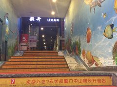 -船奇蒸汽海鲜·闽菜(八市海鲜总店)