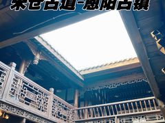 -恩阳古镇