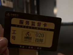 -华夏良子·足道SPA艾灸(金皇大厦店)