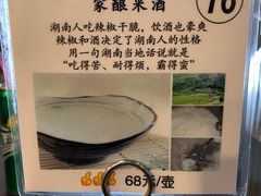 -潇湘阁(望京SOHO店)