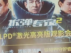 -卢米埃影城(长楹天街IMAX激光店)