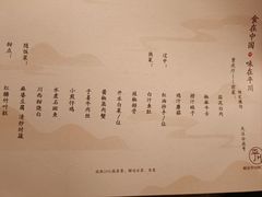 -平川·程玉平川菜工作室