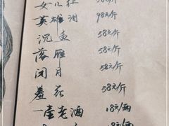 -先启半步颠小酒馆(白麓里店)
