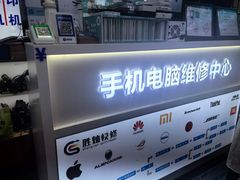 -胜灿苹果华为手机电脑维修回收(徐汇店)