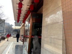 -老西安韩记三鲜煮馍(四府街店)