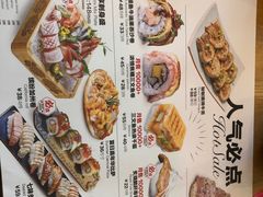 -Sushi Love 创意寿司(丽影广场店)