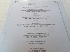 菜单-北京金融街丽思卡尔顿酒店·意味轩 Cepe