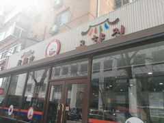 -故乡家韩国料理(丹东街店)