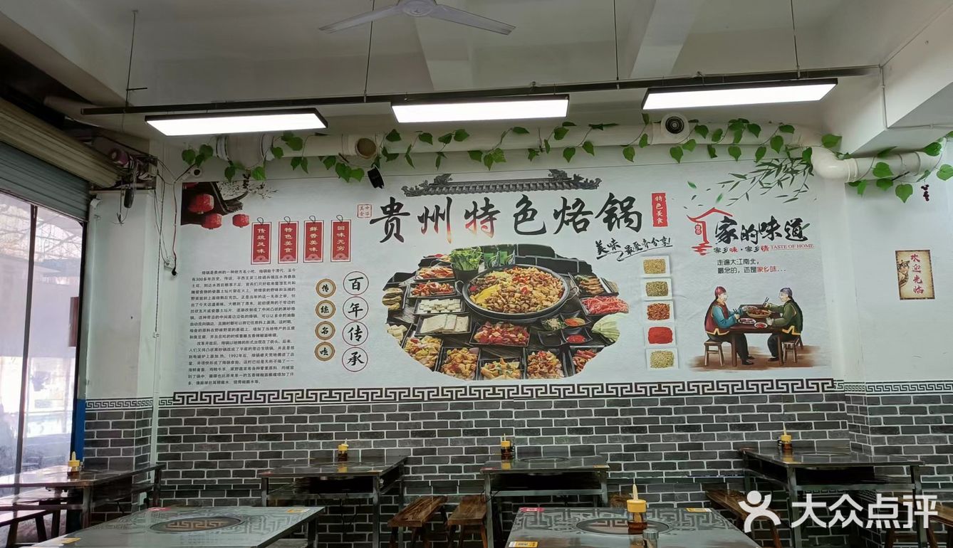 没人能拒绝烙锅
