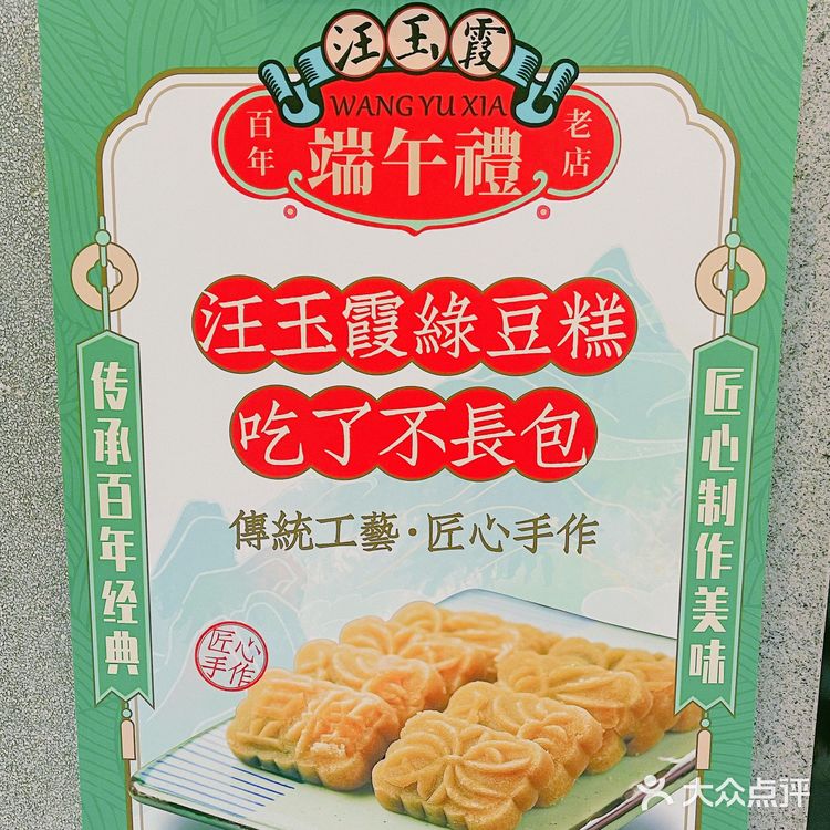 武汉宝藏美味｜汪玉霞：百年老字号糕点铺