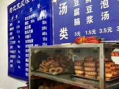 -增盛魁小吃店