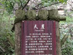 -少华山国家森林公园