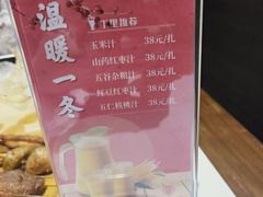 -丁里羊肉小镇(太宁路口店)