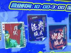 -长藤鬼校(龙翔店)