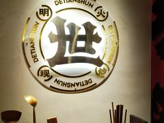-德天顺盖码饭(人民西路店)