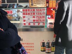 -闫家驴肉老店(华电一校店)