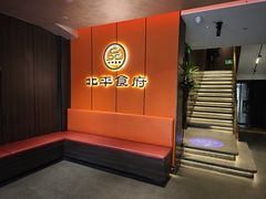 -北平食府·北京烤鸭(北京西站六里桥店)