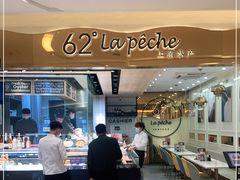 门面-上清·三文鱼鲜寿司(同德店)